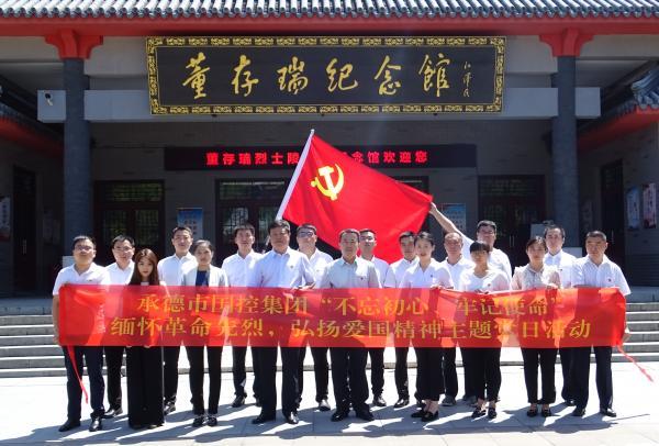 緬懷革命先烈 、弘揚(yáng)愛(ài)國(guó)精神